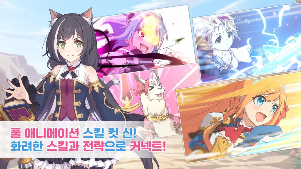 프린세스 커넥트! Re:Dive ภาพหน้าจอ 1
