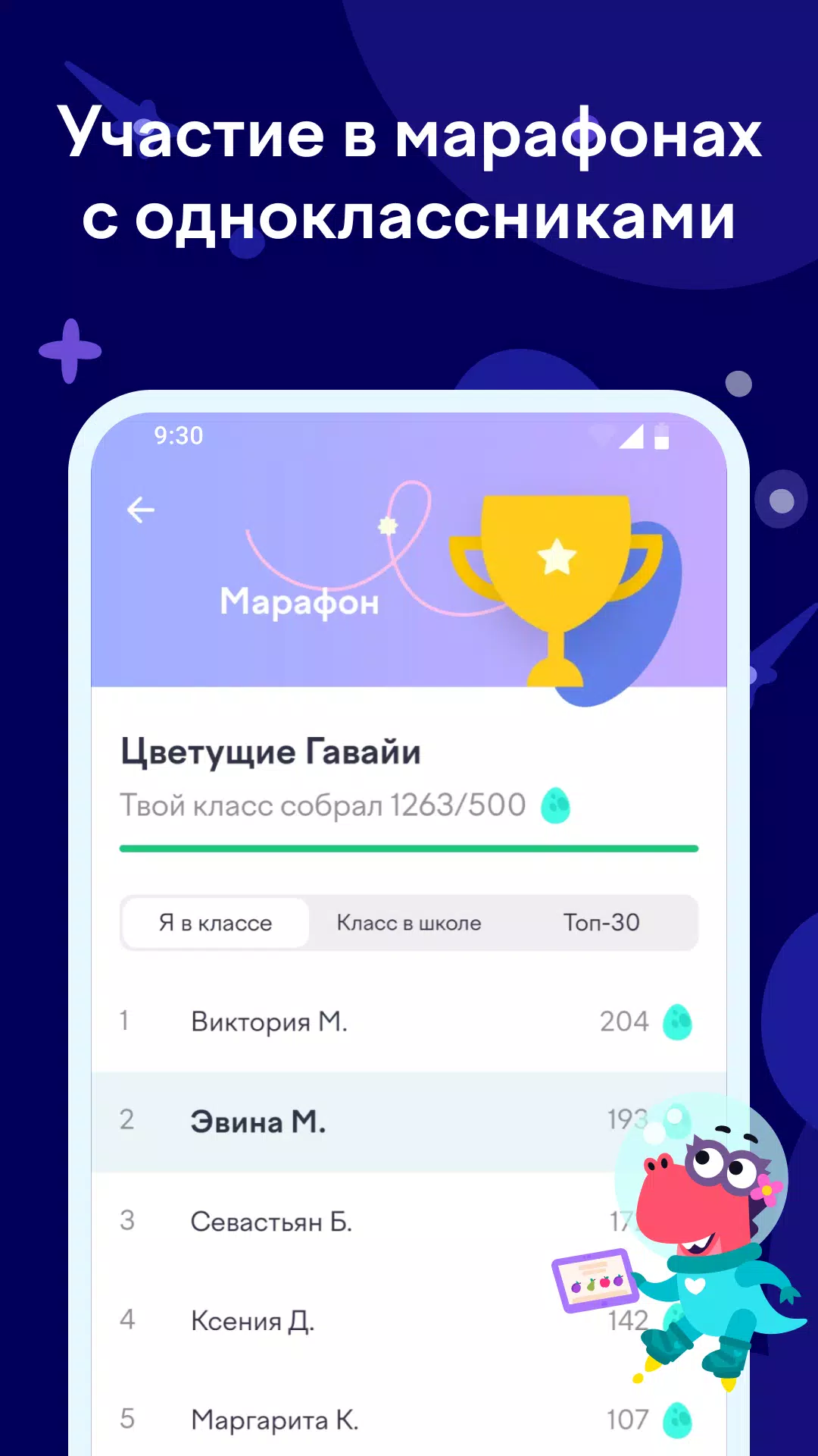 Учи.ру ဖန်သားပြင်ဓာတ်ပုံ 2