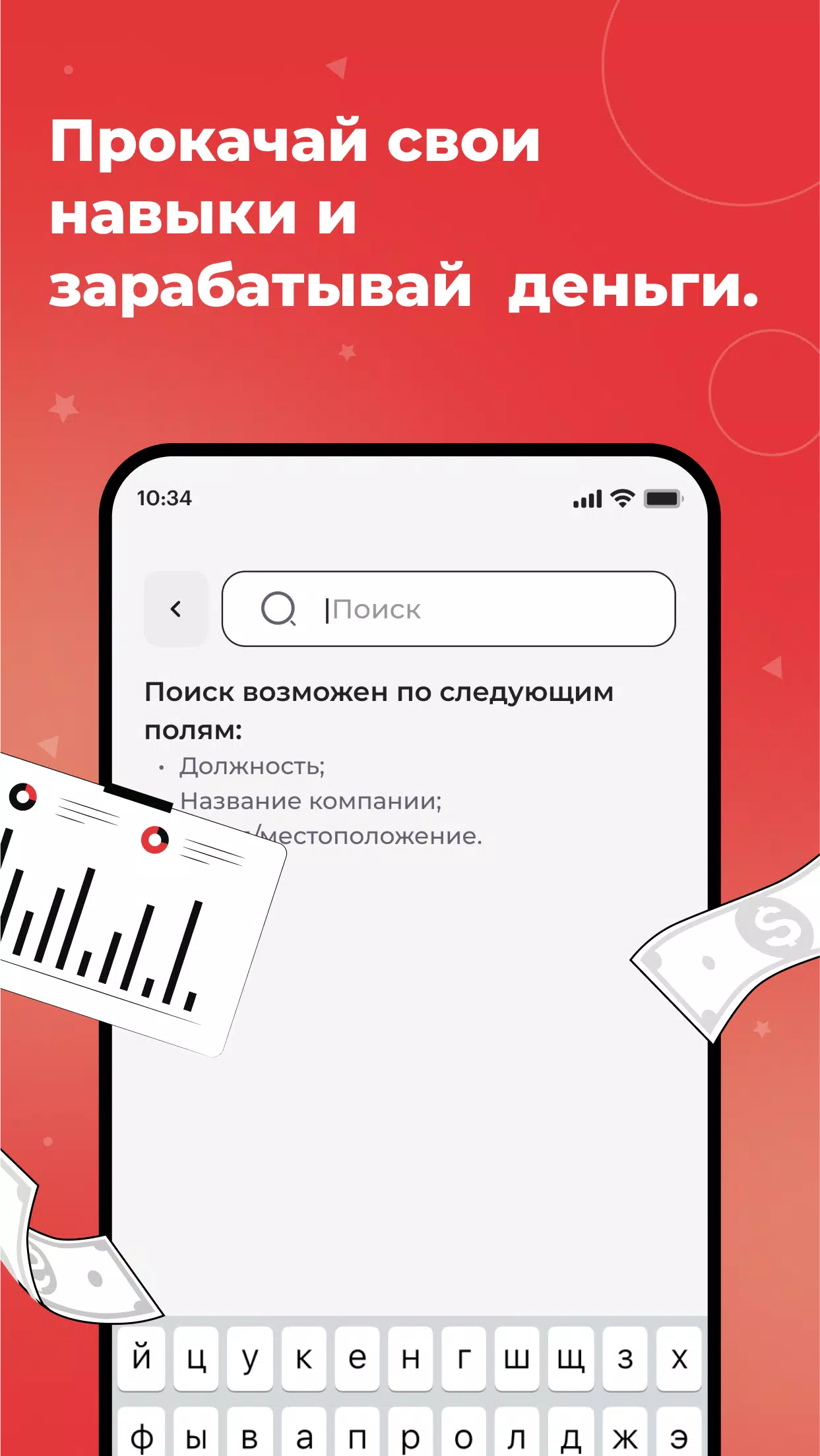 С учебы на работу应用截图第3张