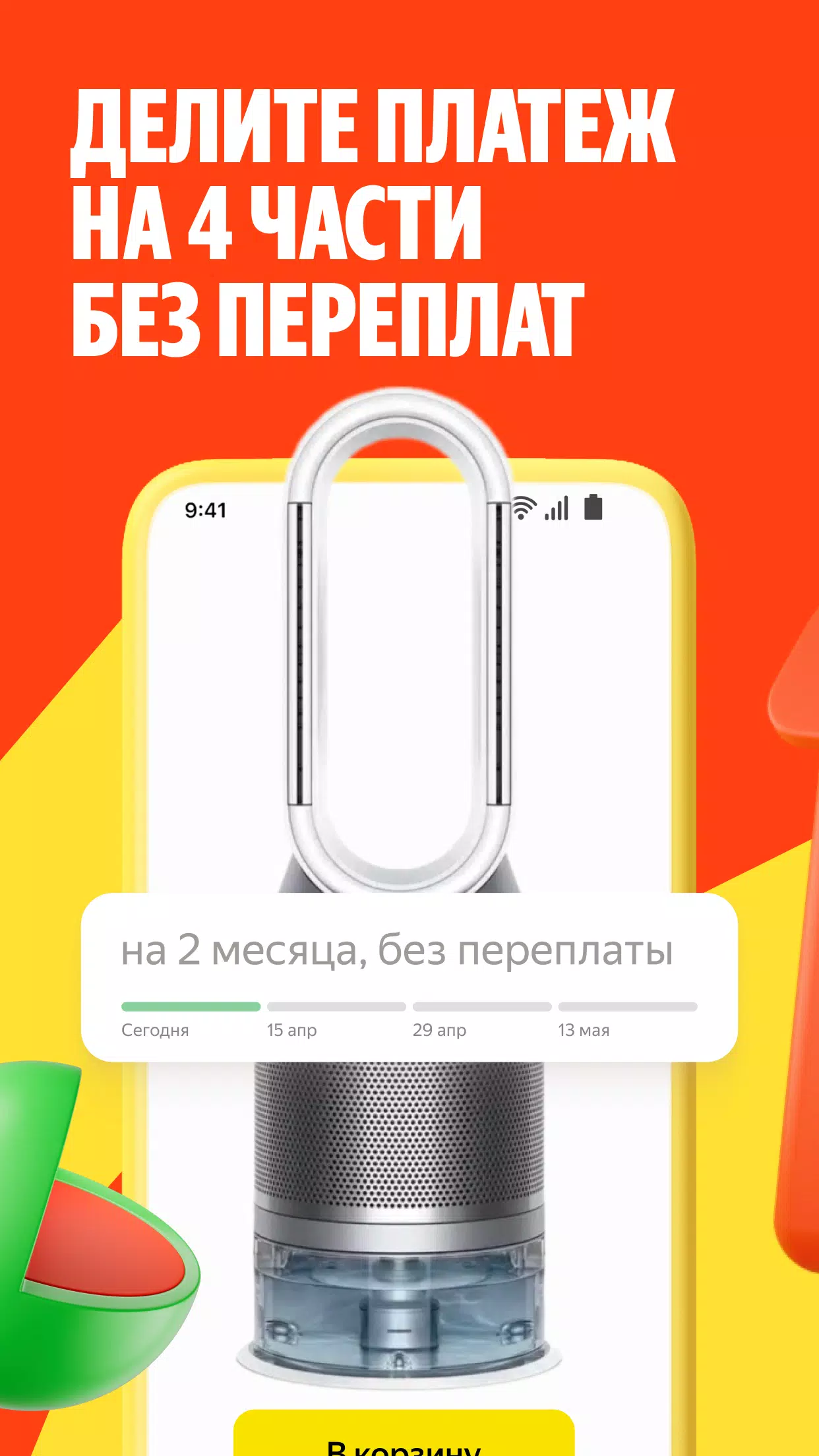 Яндекс Маркет: онлайн-магазин Schermafbeelding 3