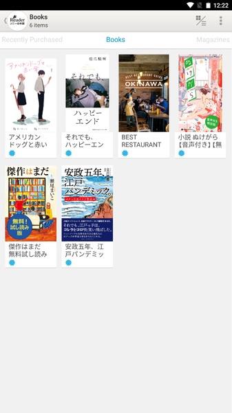 ソニーの電子書籍Reader™ 漫画・小説、動画・音声対応！ 螢幕截圖 2