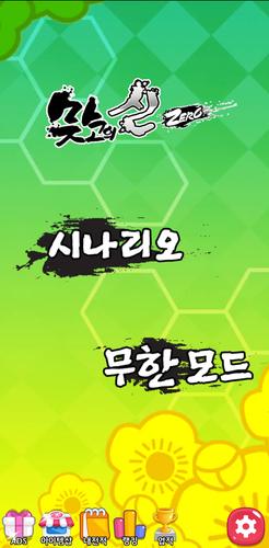 맞고의신 ZERO スクリーンショット 1