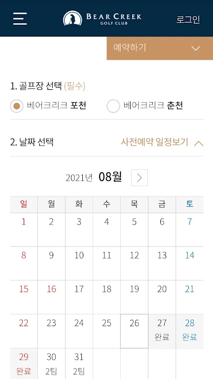 베어크리크 골프클럽 Screenshot 1