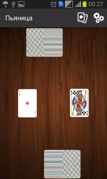Пьяница Captura de pantalla 0
