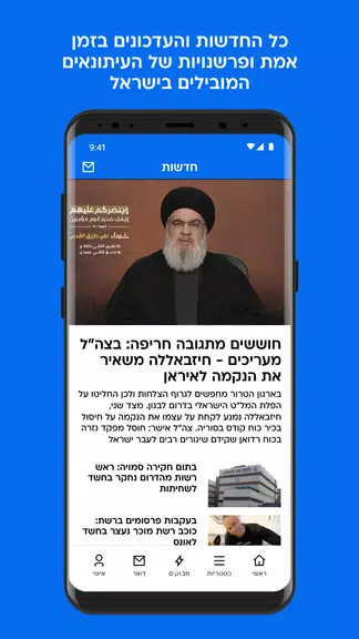 וואלה 螢幕截圖 1