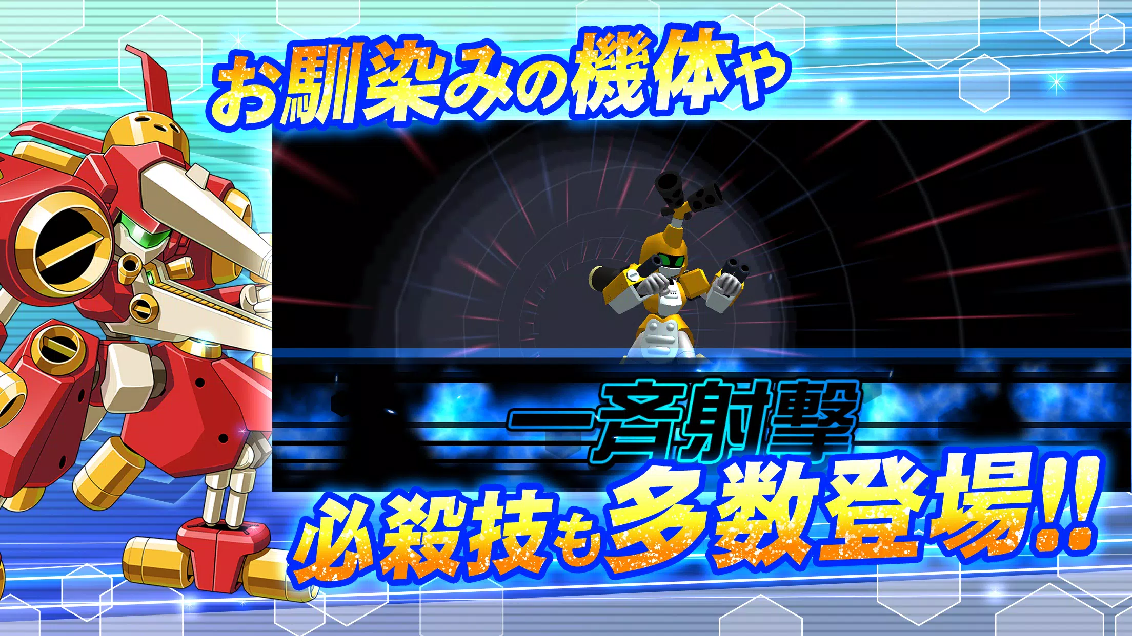 MedarotS - Robot Battle RPG -应用截图第2张