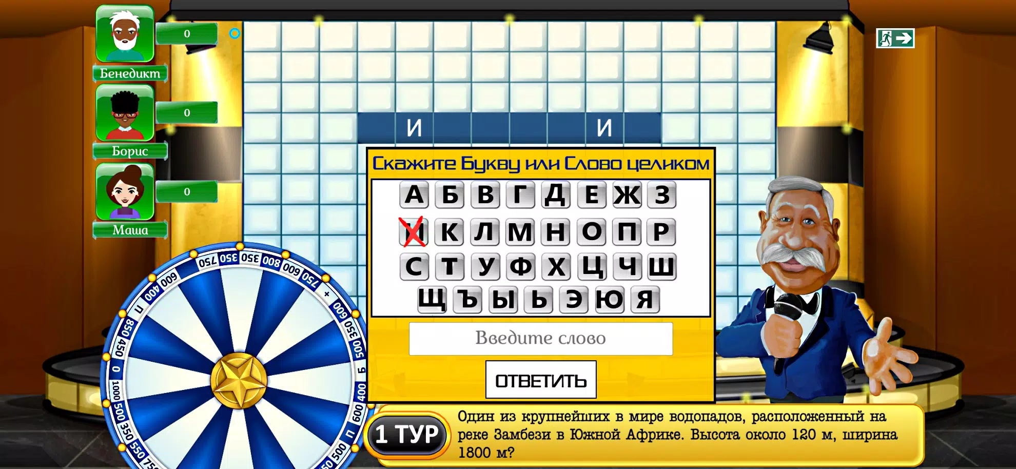 Поле Чудес Навсегда 스크린샷 2