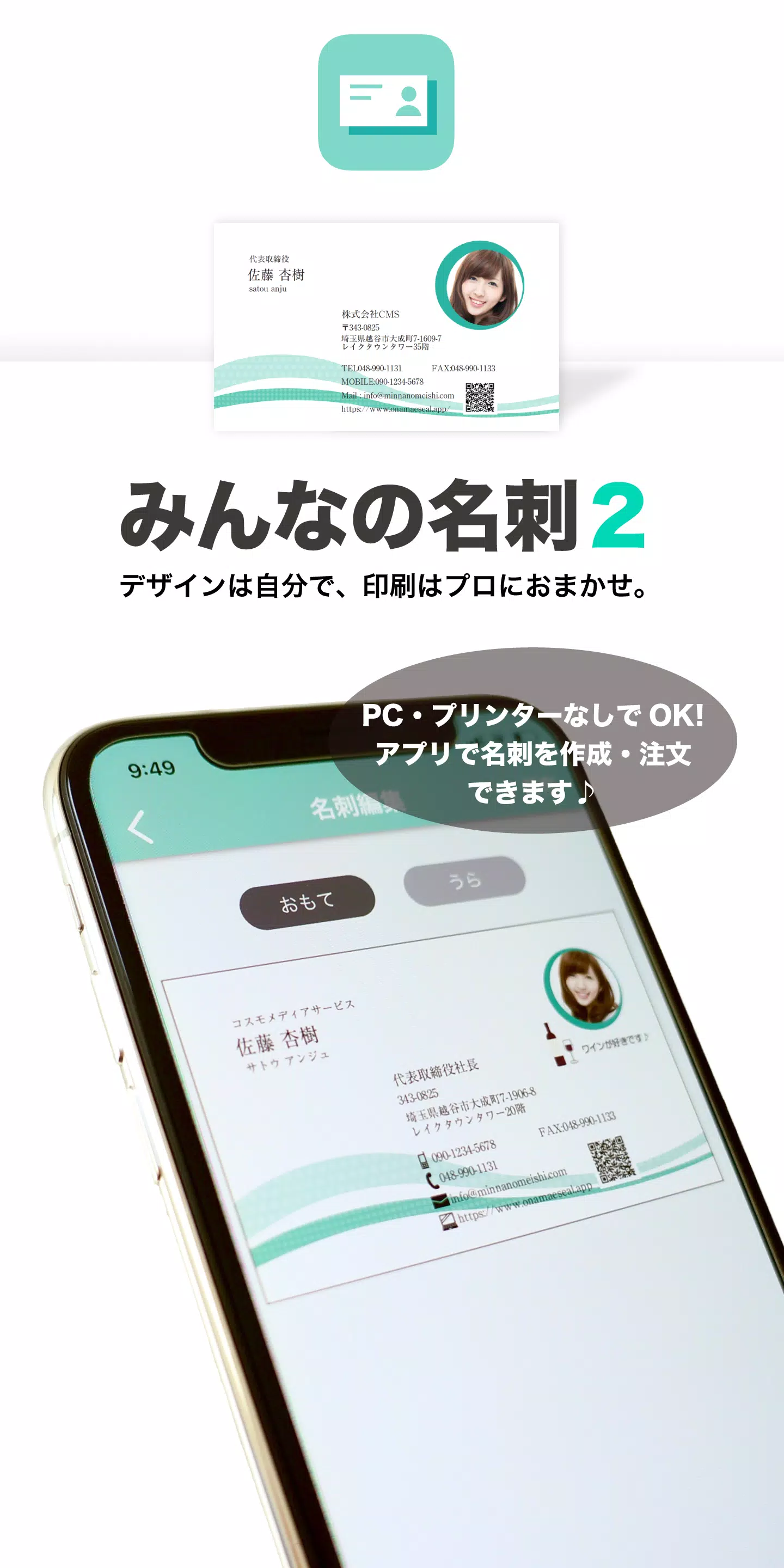 みんなの名刺２ ဖန်သားပြင်ဓာတ်ပုံ 0