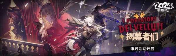Arknights Thank You Celebration 2025 Story Preview