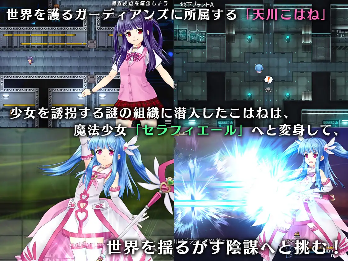 Magical Girl Seraphier 螢幕截圖 0