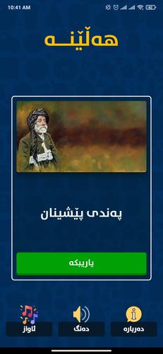 Hellene - Kurdish Game Capture d'écran 0