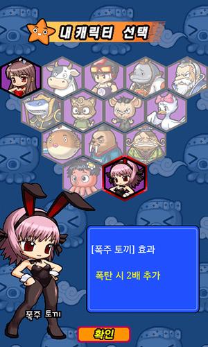 맞고 월드 (코믹 고스톱) Ảnh chụp màn hình 3