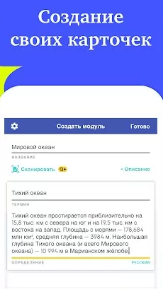 Quizlet Learn Languages & Vocab with Flashcards Zrzut ekranu 2