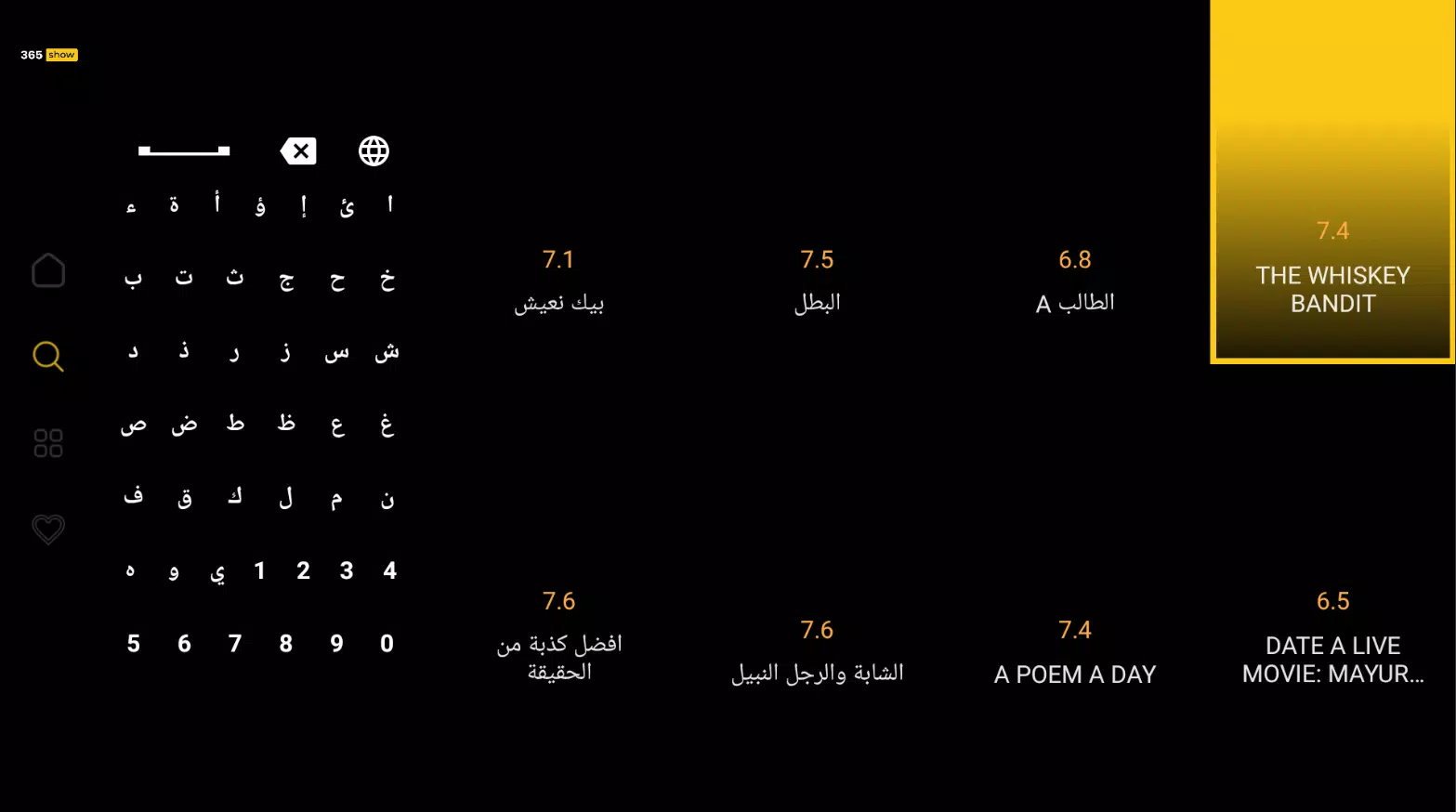 Show365 TV Screenshot 2