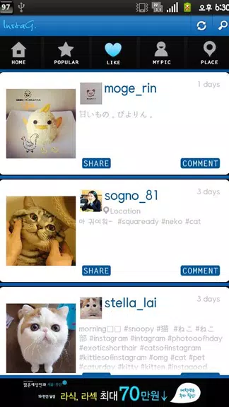 InstaG Zrzut ekranu 1