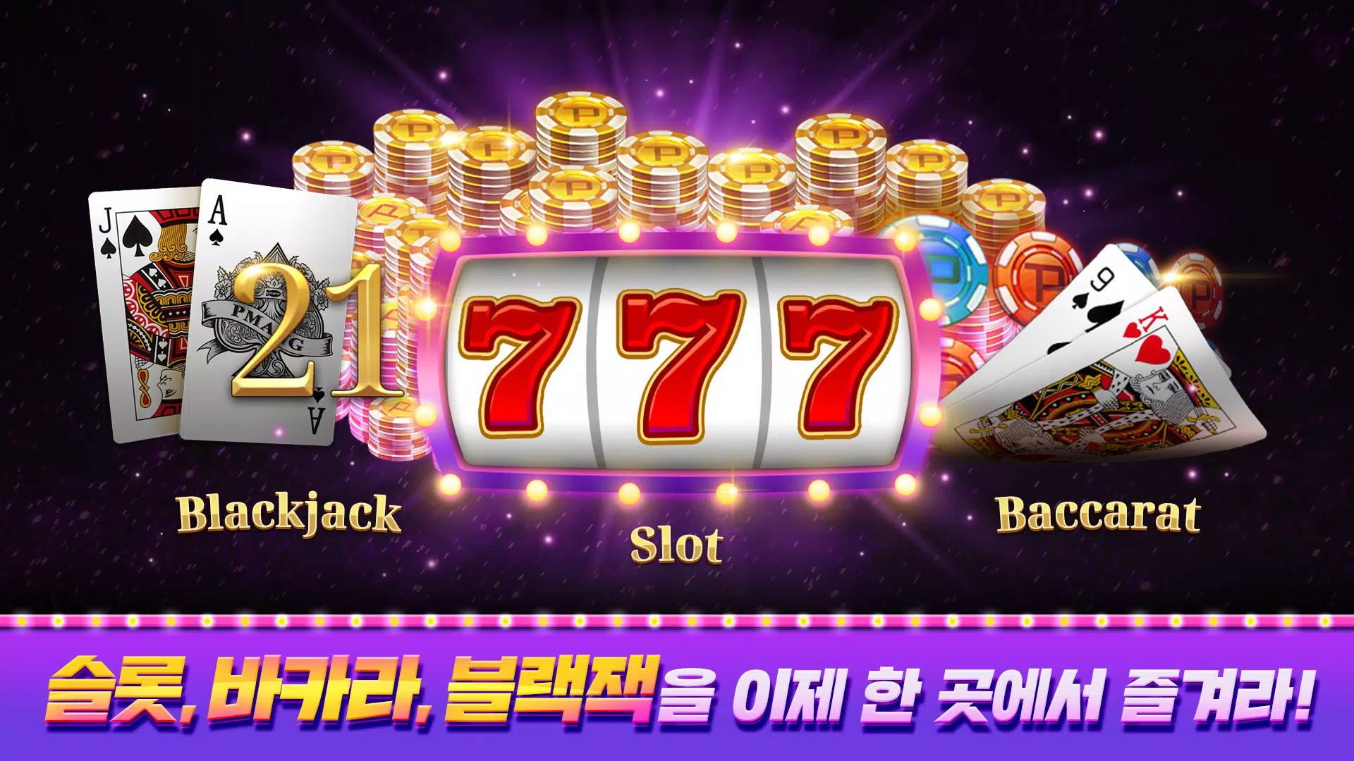 Schermata 피망 뉴베가스 0