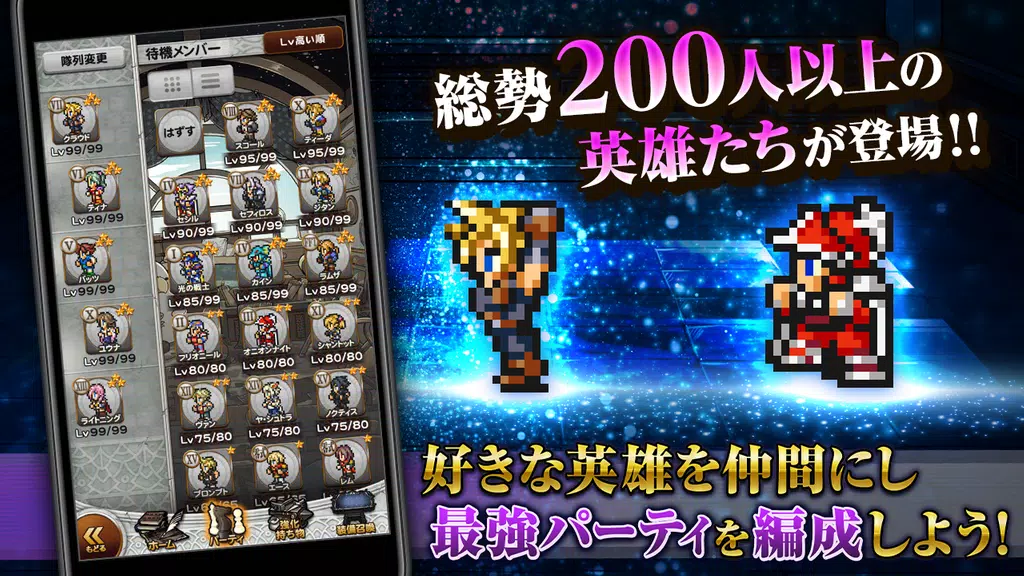 FINAL FANTASY Record Keeper 스크린샷 2