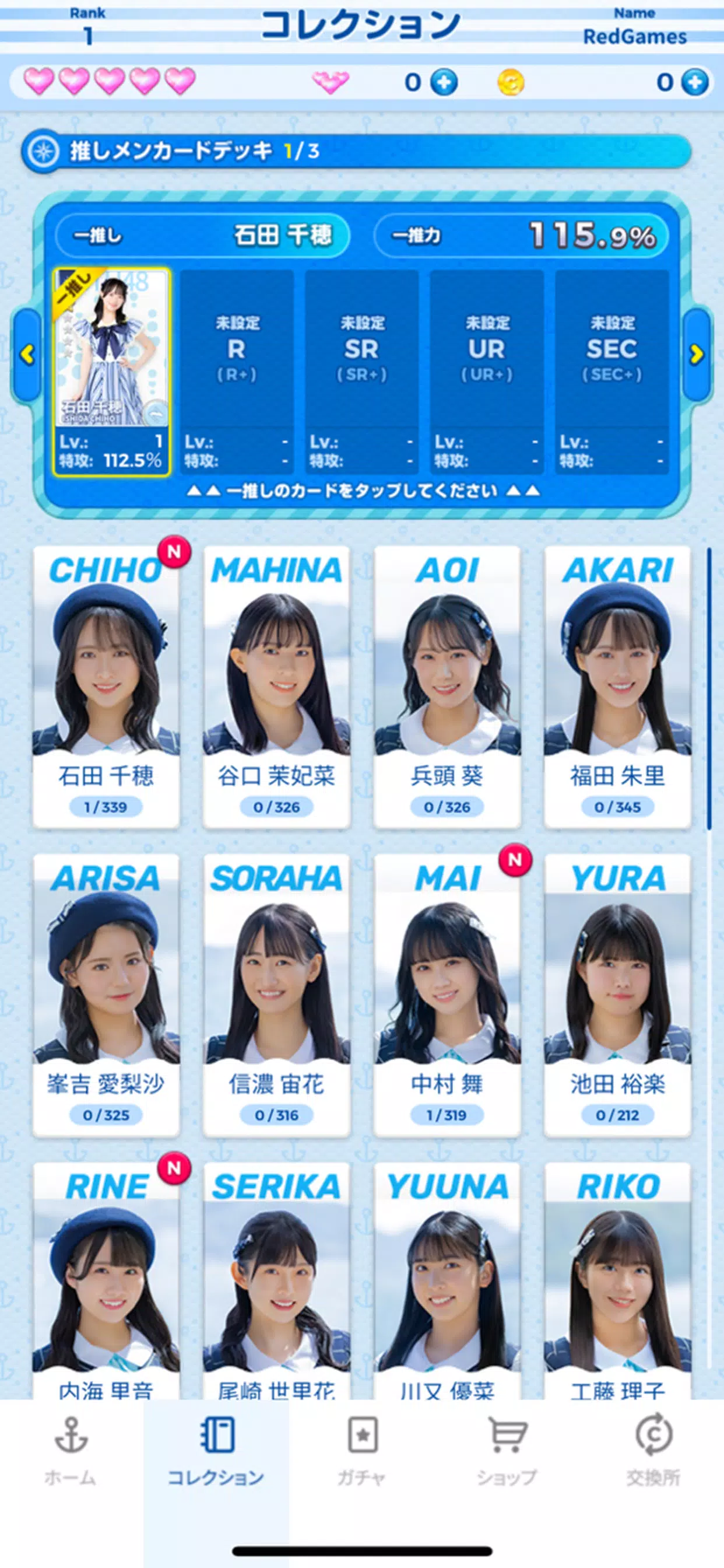 STU48の7ならべ 螢幕截圖 2