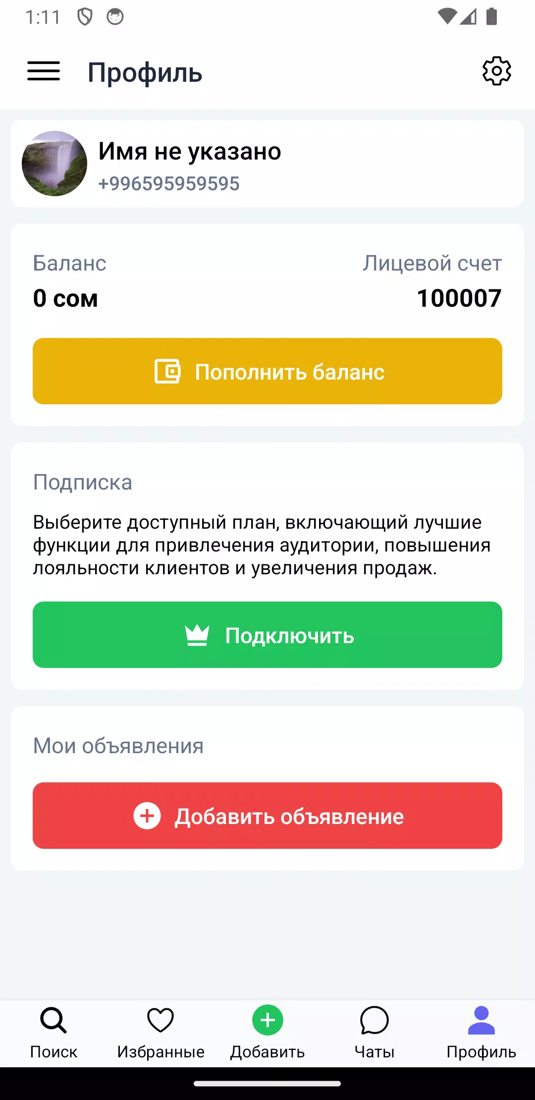 Transport.kg 螢幕截圖 3