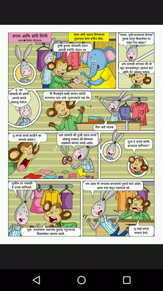Champak - Marathi Ekran Görüntüsü 2