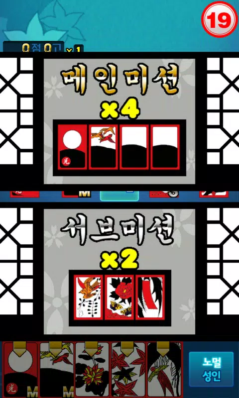신들린맞고 螢幕截圖 1