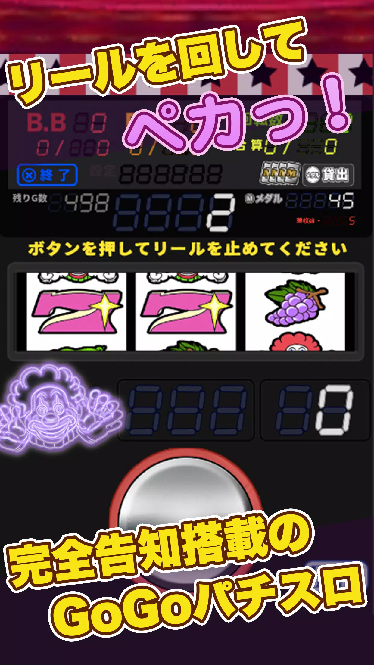 スロット【ペカスロ】ジャグラー好きにオススメのスロアプリ ภาพหน้าจอ 0