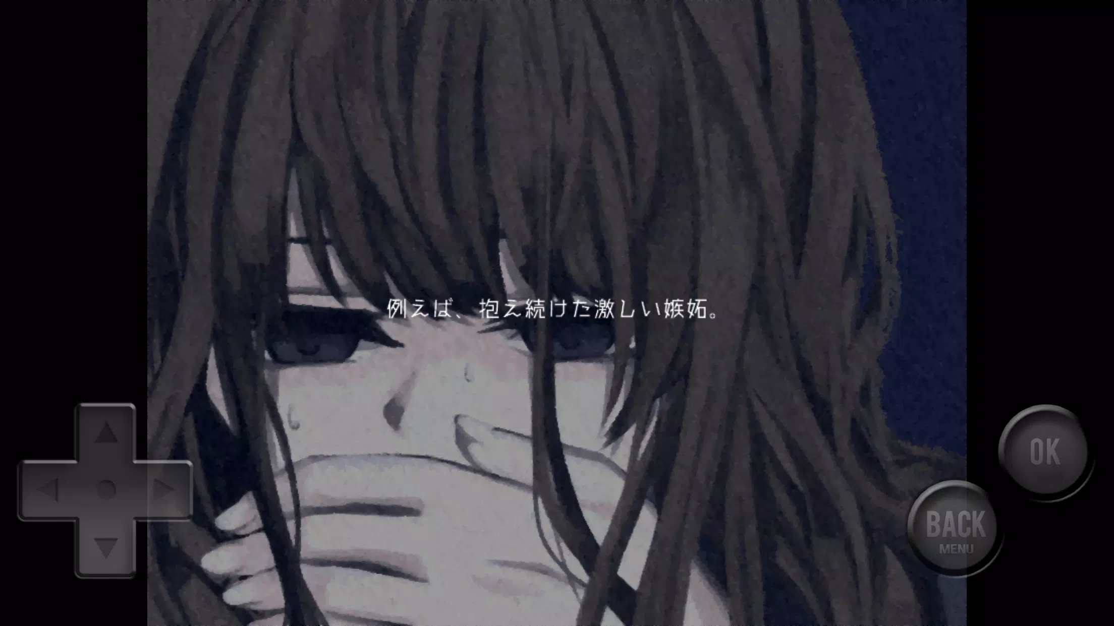 虚実と鬼 Capture d'écran 1