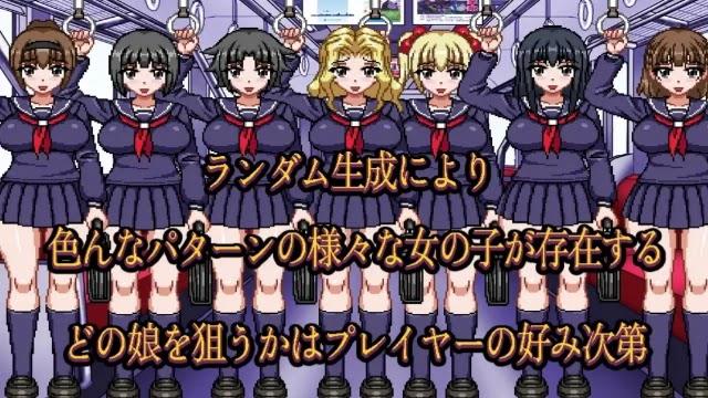 Return Of The Chikan Train スクリーンショット 0