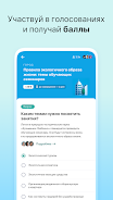 Активный гражданин Capture d'écran 1
