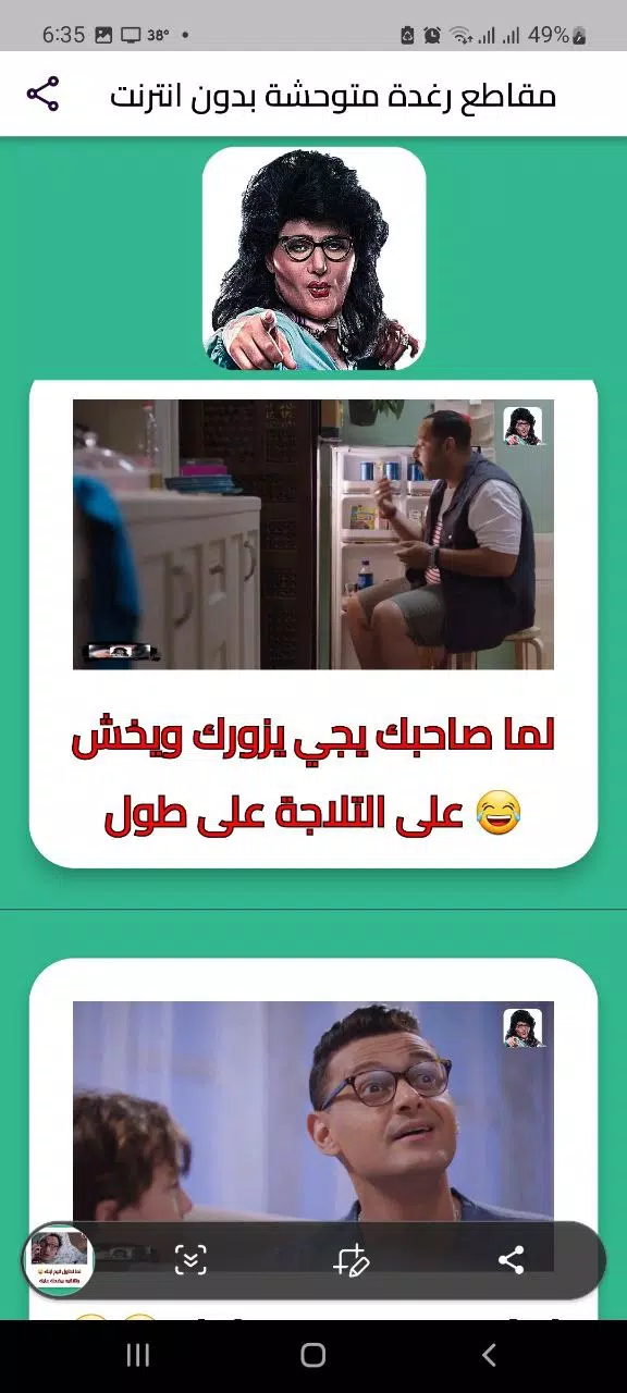 رامز جلال رغدة متوحشة بلا نت Скриншот 2