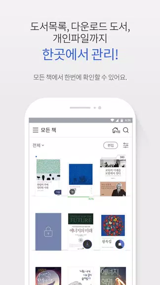 교보eBook 螢幕截圖 0