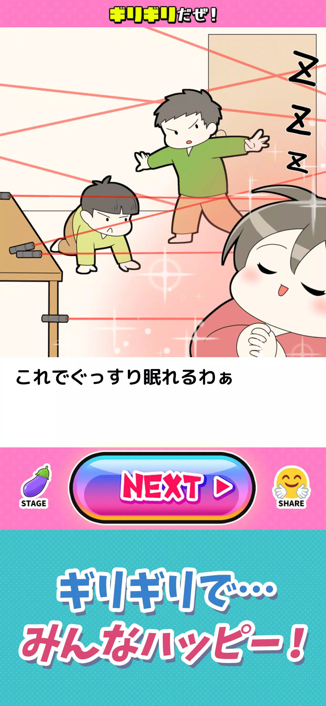 限界ギリギリ祭 Screenshot 1