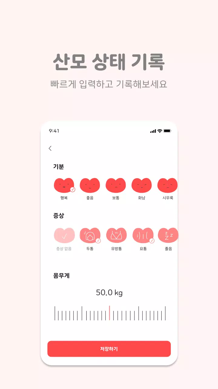 마중 螢幕截圖 2