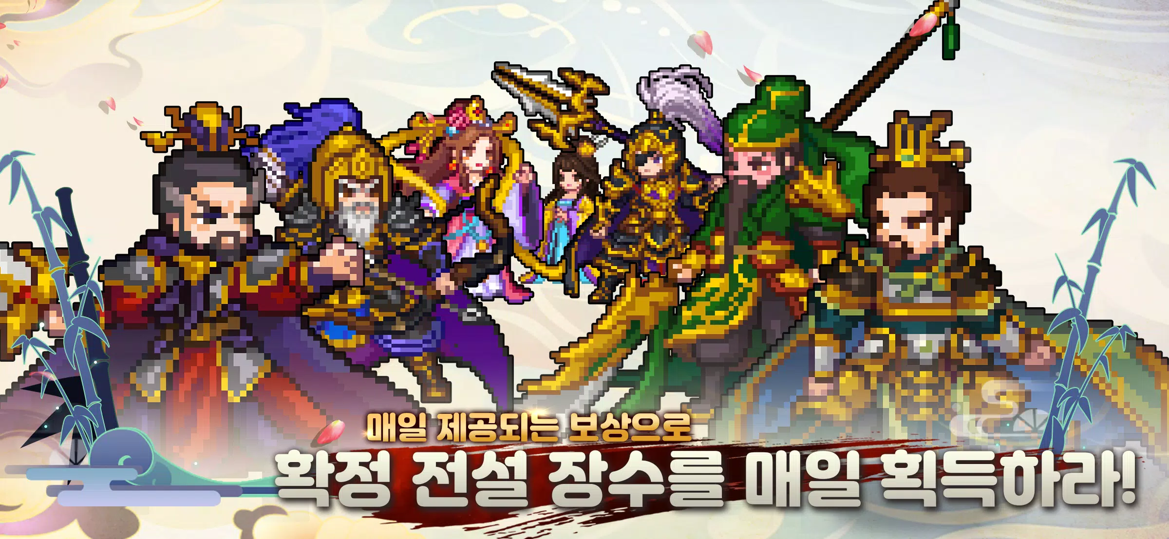 이세계 삼국지 : 방치형RPG 螢幕截圖 0
