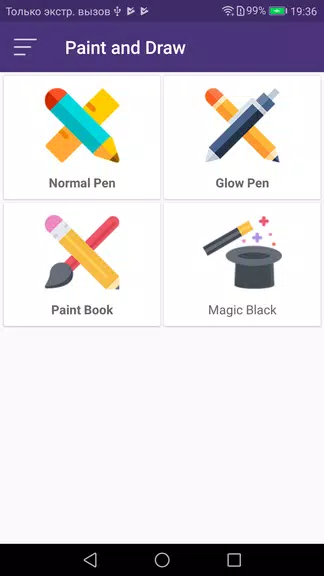 Paint and Draw应用截图第1张