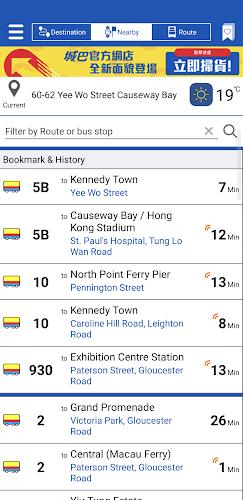 Citybus 螢幕截圖 0