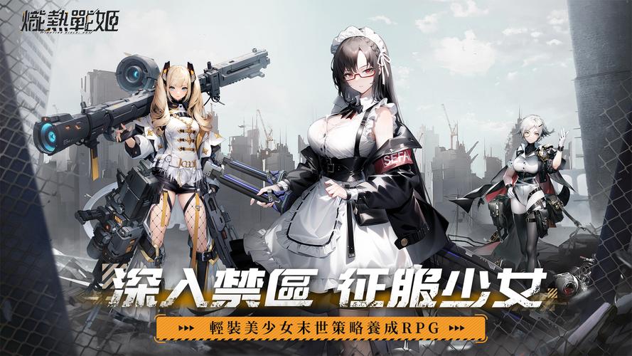 熾熱戰姬 Ekran Görüntüsü 0