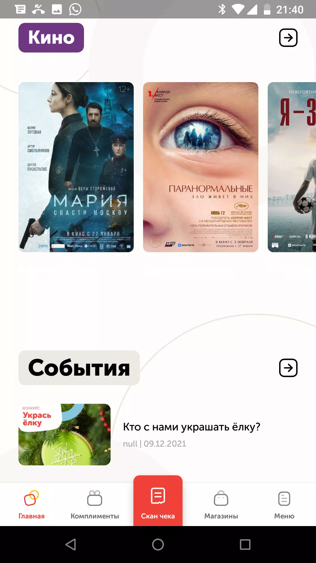 Мармелад Captura de pantalla 3