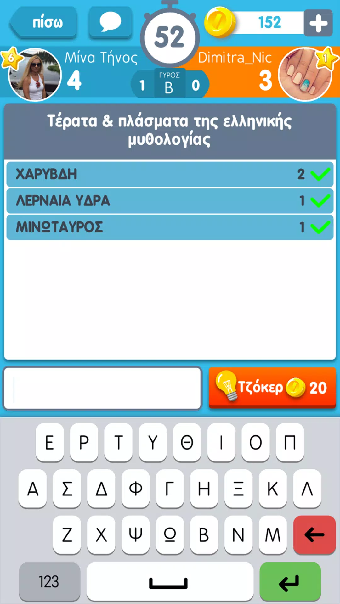 ΛεξοΚόντρες του Zoo.gr 螢幕截圖 0