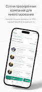JetLend. Инвестиции 螢幕截圖 3