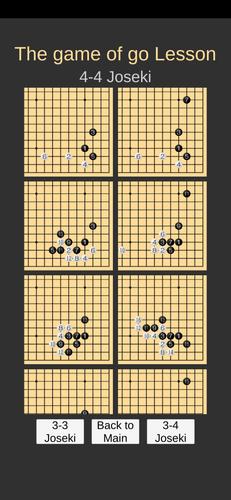 Go Game Lesson (Joseki) 螢幕截圖 1