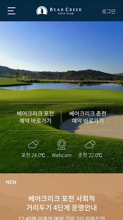 베어크리크 골프클럽 Screenshot 0