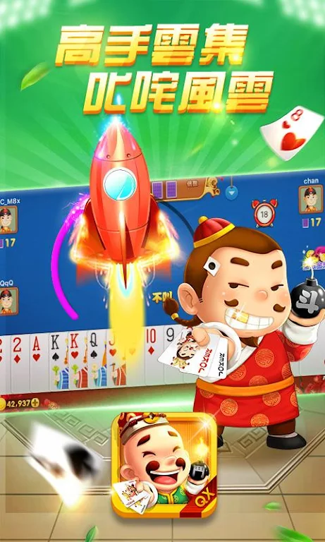 President Landlords应用截图第1张