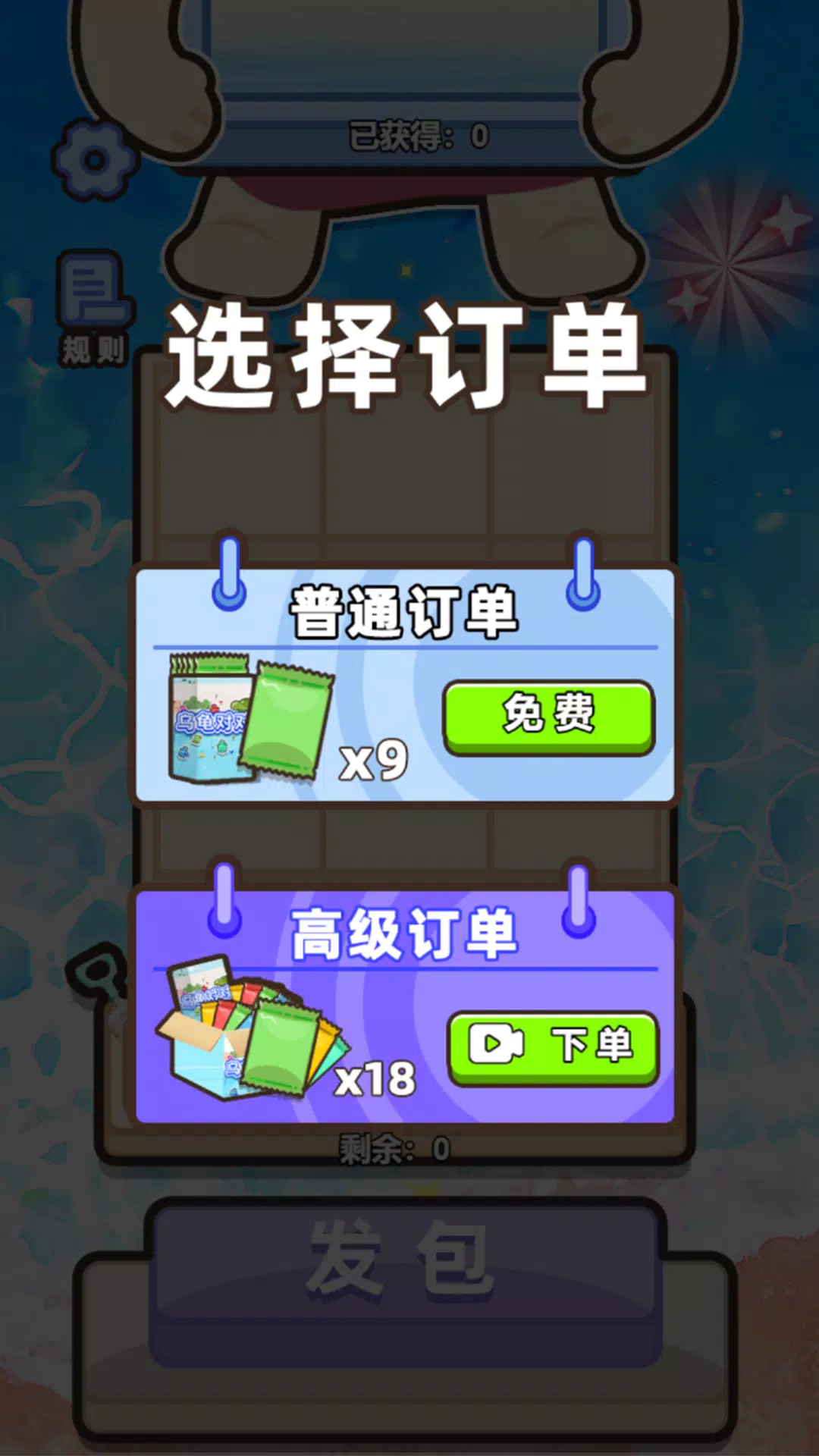 乌龟对对碰 スクリーンショット 2