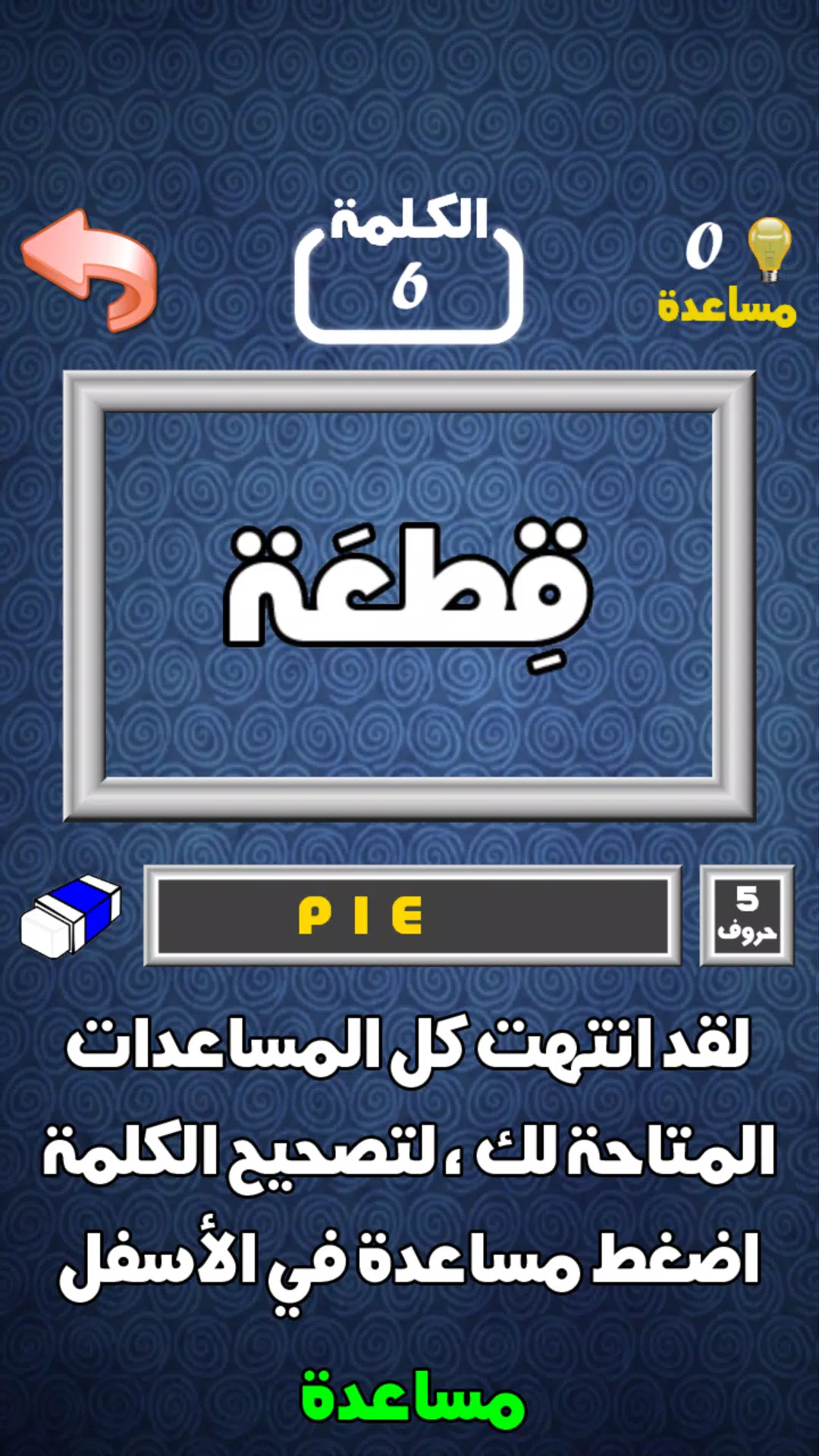 أهم 1000 كلمة إنجليزية 螢幕截圖 3