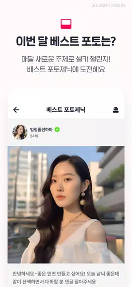 너랑나랑 - 소개팅 하면서 이상형을 못찾았다면 ภาพหน้าจอ 3