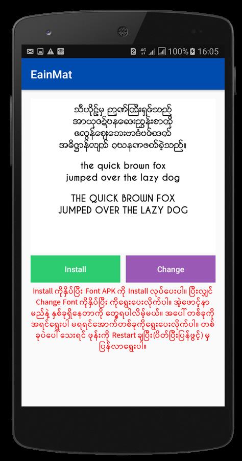 Myanmar Font Styles For SAMSUNG 스크린샷 1