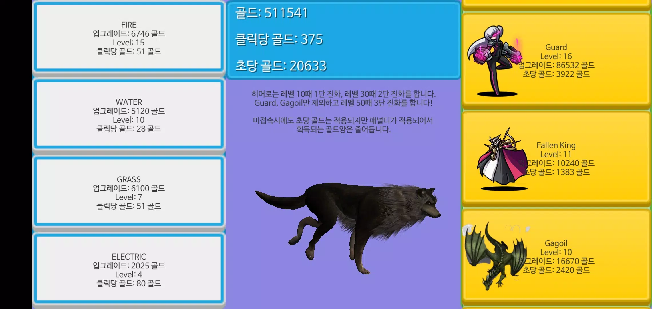 히어로 키우기:  방치형 RPG应用截图第1张