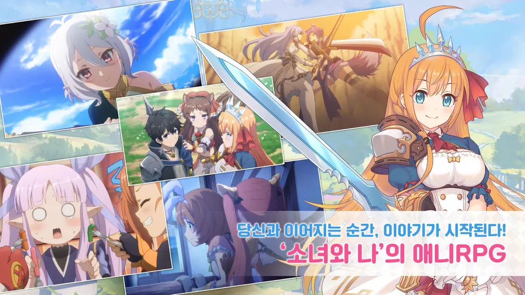 프린세스 커넥트! Re:Dive ภาพหน้าจอ 0