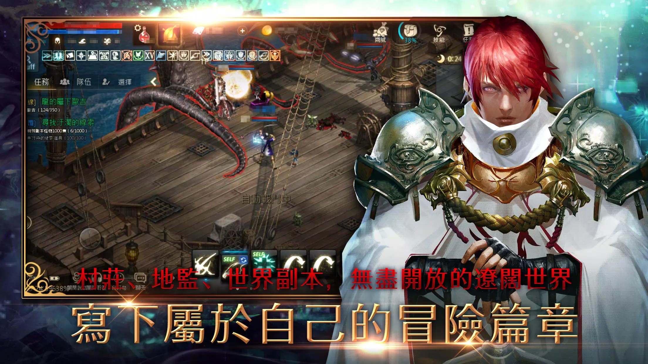 Lineage M (CN) Screenshot 1